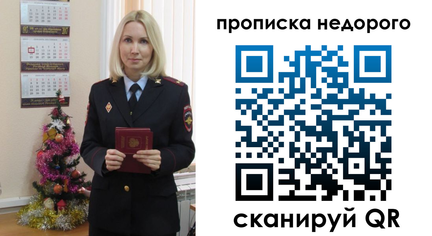прописка поиск в Яранске