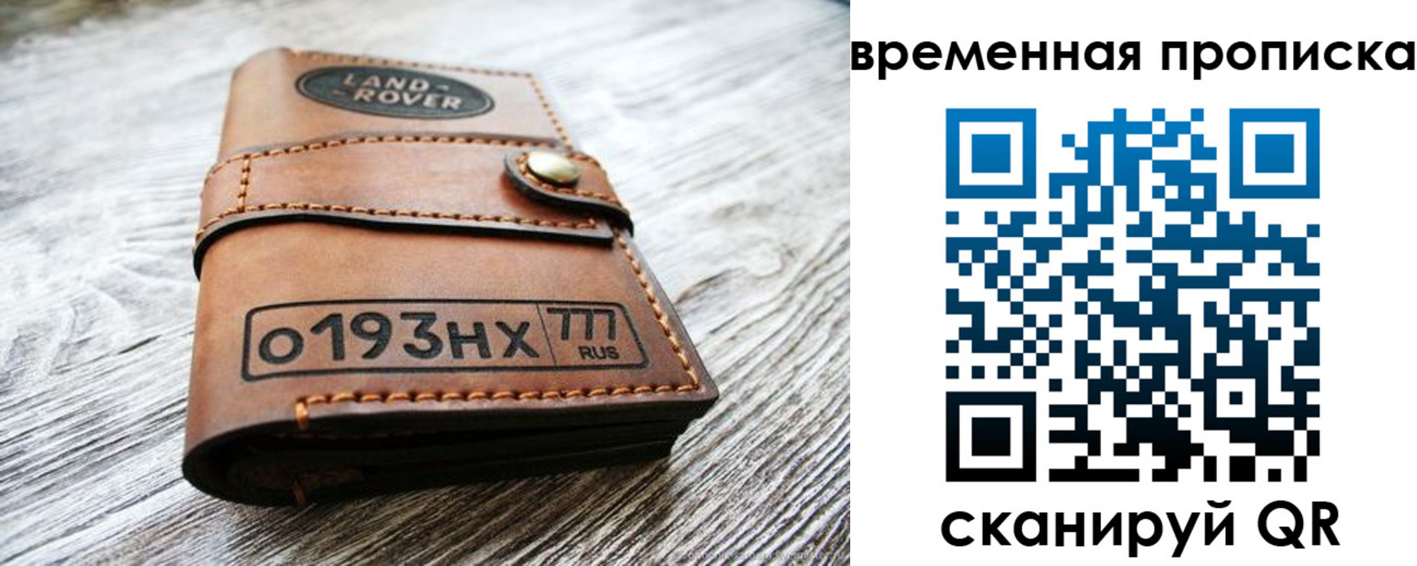 прописка в квартире в Яранске