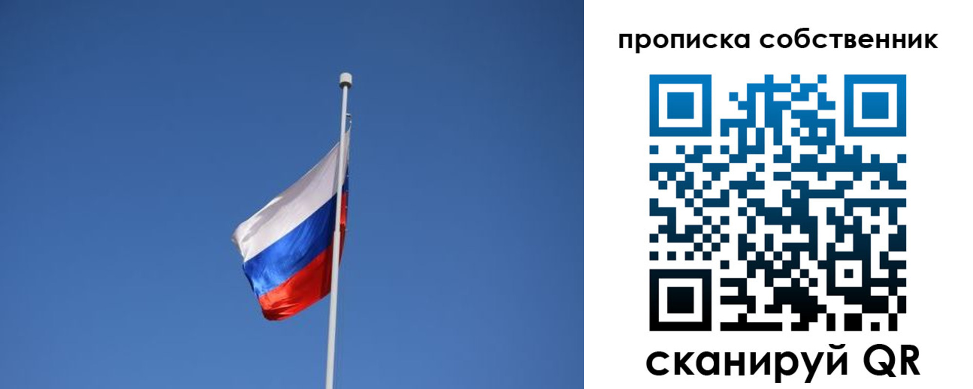временная регистрация для всех в Яранске