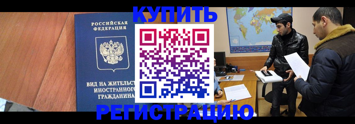 прописка штамп в Яранске