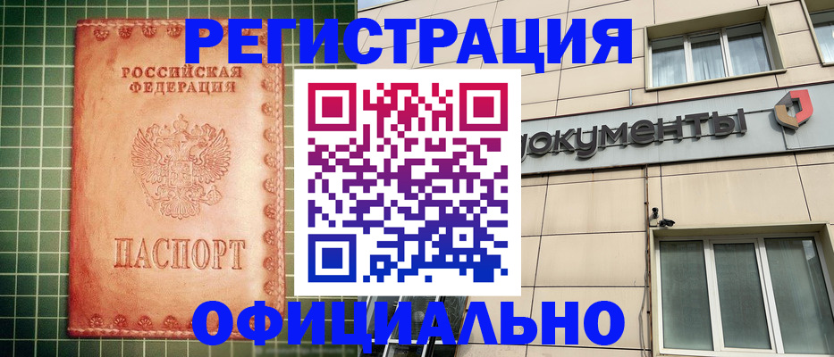 миграционный учет в Яранске