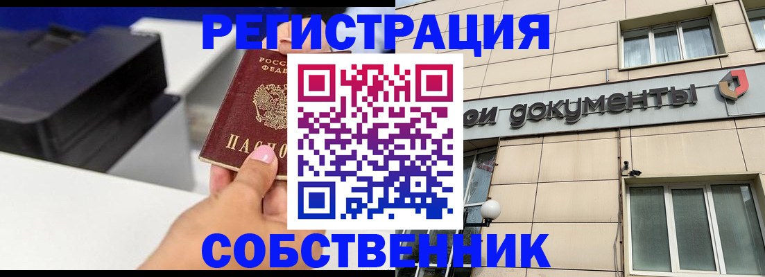 прописка в квартире в Яранске
