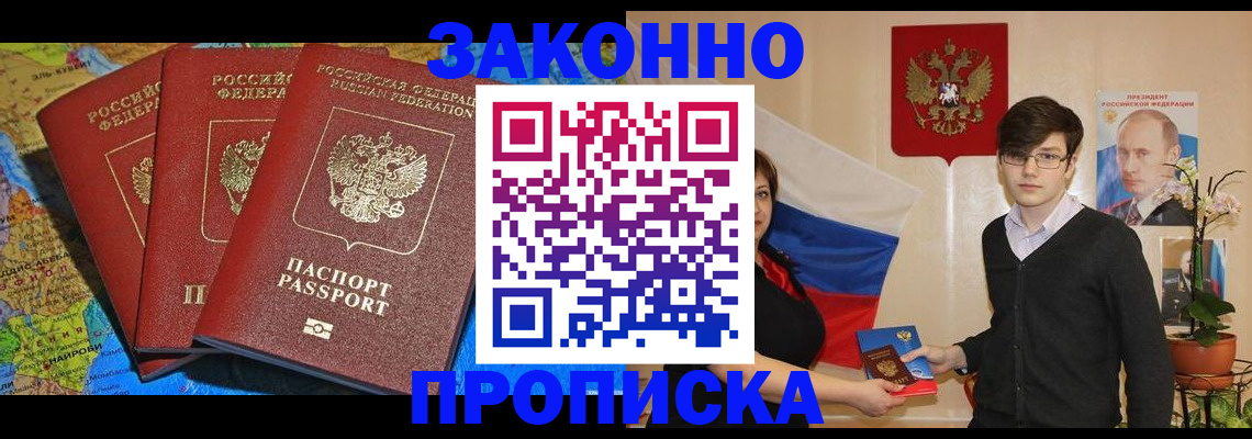 временная регистрация в Яранске