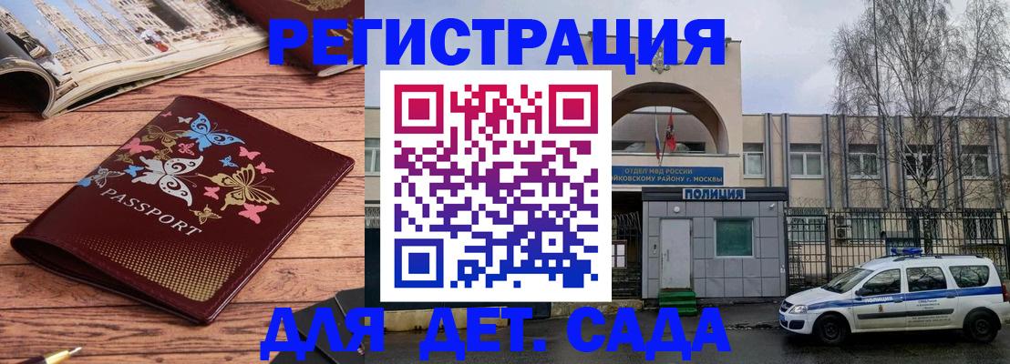 прописка для военкомата в Яранске