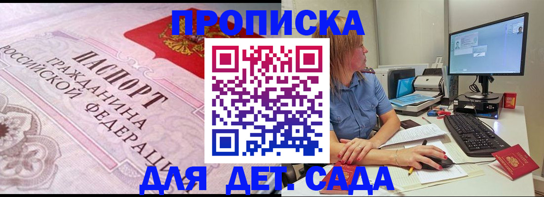 временная регистрация для всех в Яранске