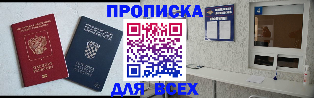 временная регистрация госуслуги в Яранске